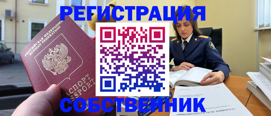 временная регистрация 2025 в Южно-Сахалинске
