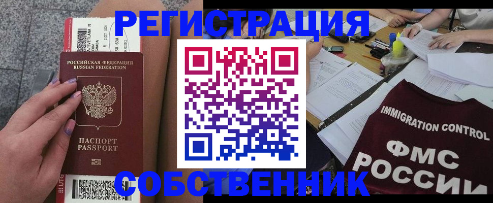 найти адрес прописки в Южно-Сахалинске