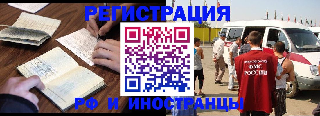 прописка для военкомата в Южно-Сахалинске