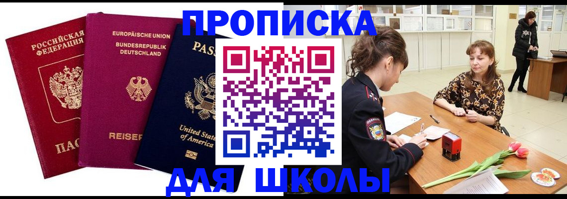 временная регистрация в Южно-Сахалинске