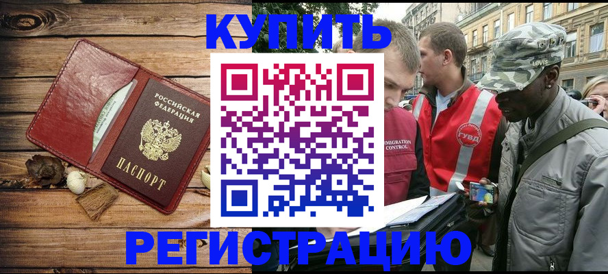 временная прописка в Южно-Сахалинске